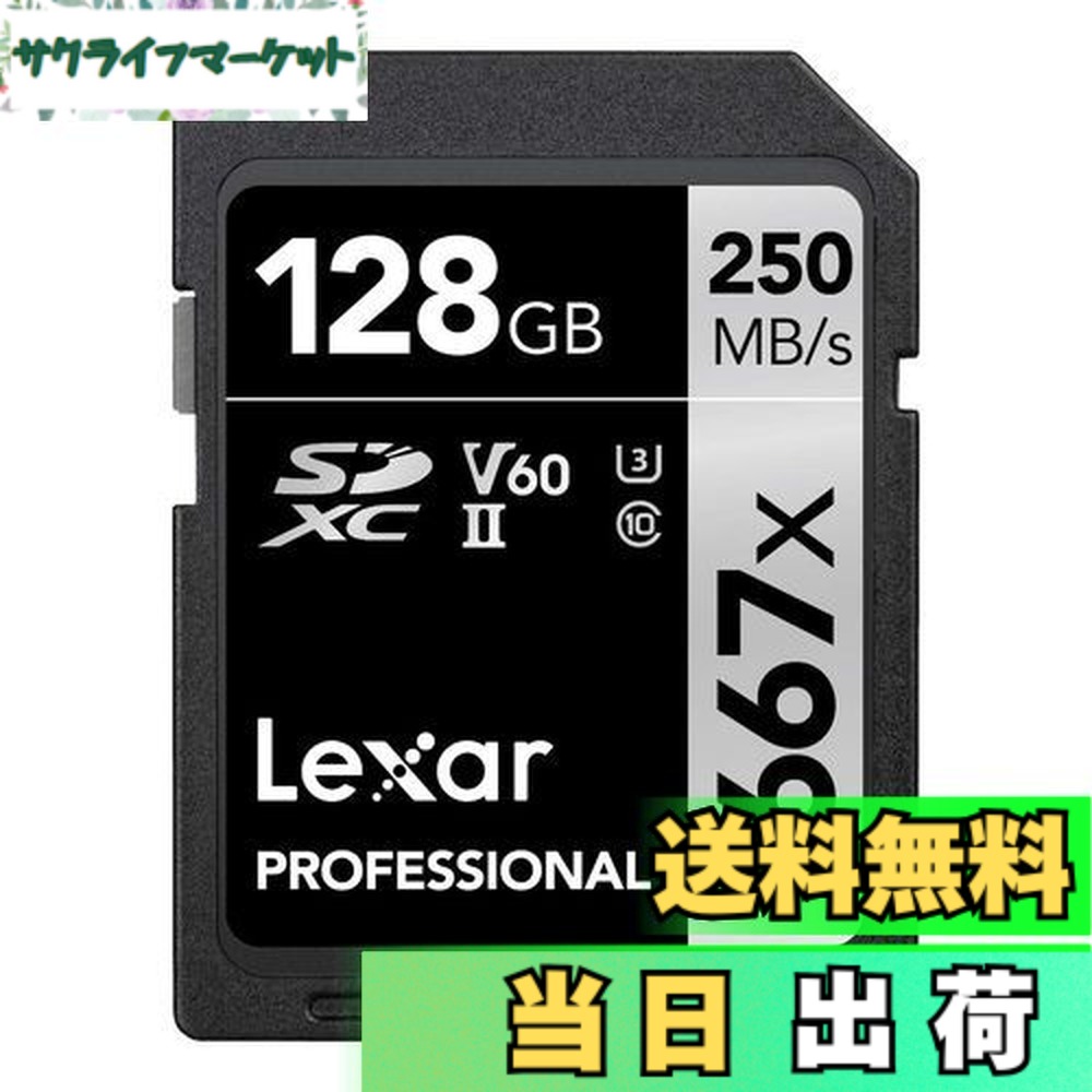 【貨物輸送無料】Original Lexar 1667x V60 250MB/s Flash Memory sd cards 64GB 128GB 256GB UHS-II U3 Card high speed SDXC For 3D 4K 固定ディスク video 128GB