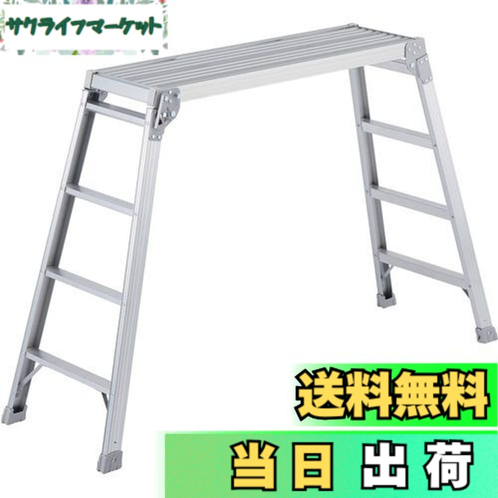 【送料無料】長谷川工業(Hasegawa) 足場台 DRX-1098c (0.98m) (17683)【2020年モデル】