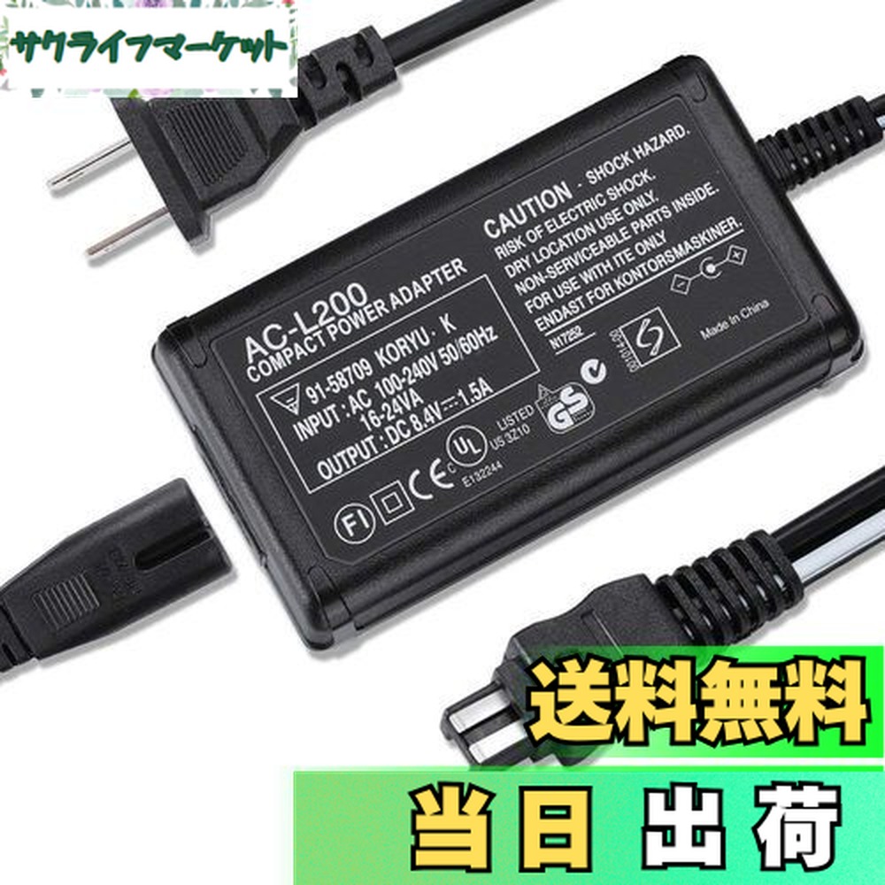楽天市場】【送料無料】AC-L200C ACアダプター Compatible SONY