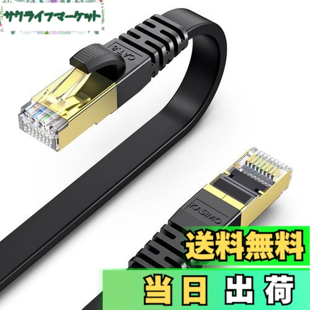 【貨物輸送無料】KASIMO ローカルエリアネットワーク有線テレビ 50m 幽客有線テレビ CAT8 種目8 超高速道路 40Gbps/2000MHz 滑っこい有線テレビ 有線lan有線テレビ イーサネットケーブル wi-fi有線テレビ 爪折れ押しとどめる 二重遮蔽物 CAT8標準尺度 マイコン モデム ルータ PoE なおなお書き3 なおなお書き4 なおなお書き5 switch Xbox等に相応う (