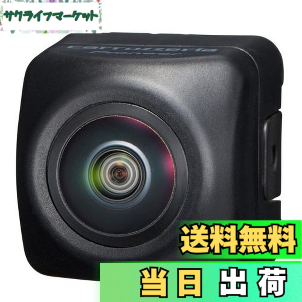 【送料無料】Pioneer バックカメラ ND-BC9 汎用 カロッツェリア｜サクライフマーケット