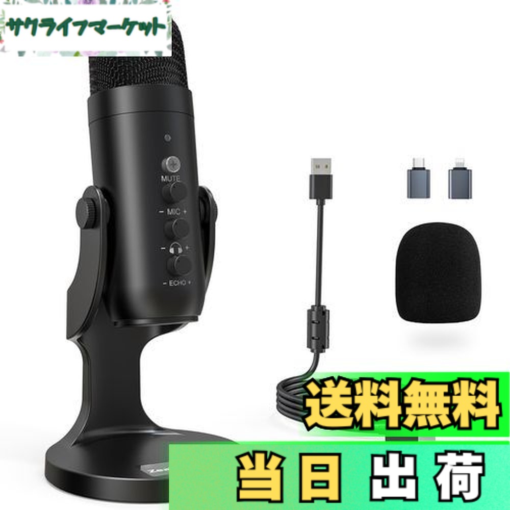 【送料無料】ZealSound USB マイク コンデンサー マイク PC マイク 卓上マイク 単一指向性 エコー機能付き 会議用 ゲーム 実況 マイク タブレット PC用録音マイク/YouTube用/生通信・ゲーム実況用/Skype/LINE 生放送 USB マイク ミニマイク 高感度 集音マイク 卓上マイク