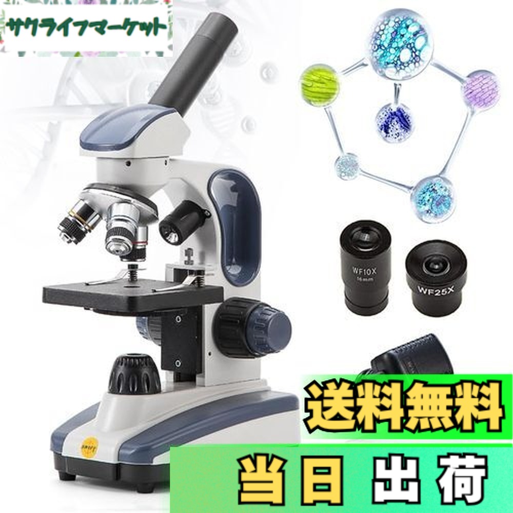 【送料無料】SWIFT SW200DL 人気 小学生用顕微鏡 40X-1000X単眼ヘッド 回転式 ガラス光学、広視野接眼レンズ25倍付、一軸式粗微動ハンドル、持ち運びハンドル付き、電源に接続するタイプ