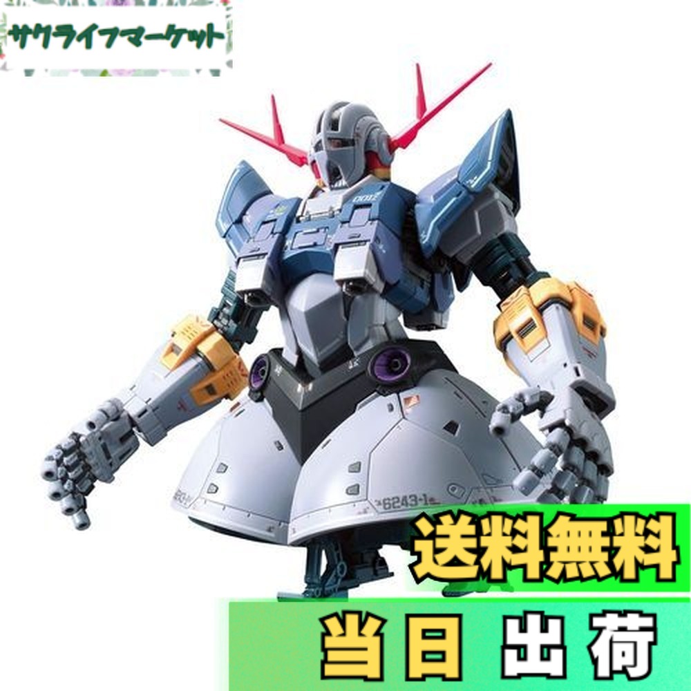 【送料無料】BANDAI SPIRITS(バンダイ スピリッツ) RG 機動戦士ガンダム ジオング 1/144スケール 色分け済みプラモデル|サクライフマーケット