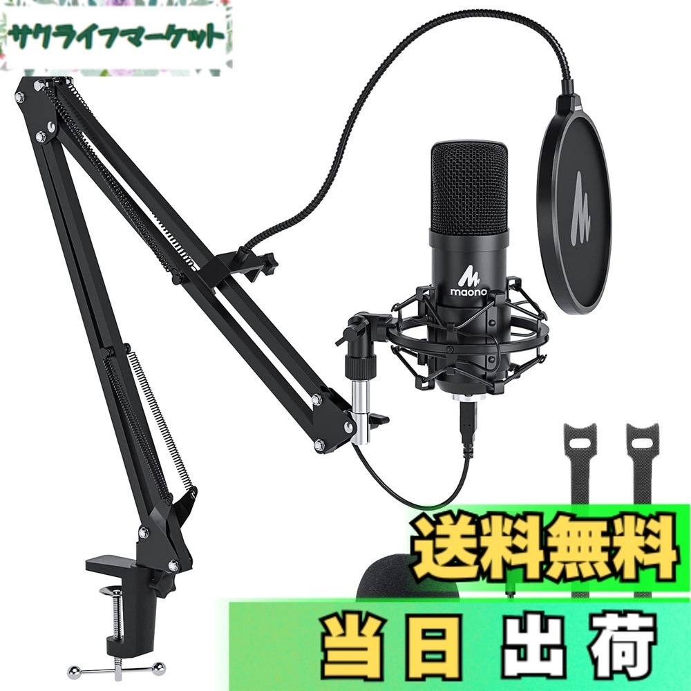 【貨物輸送無料】MAONO USBマイクロホン コンデンサーマイクロホン マイコン マイクロホン仕掛ける マイクロホン照明ランプ アムスタンド付き添い人 吹き込み 生放送 YOUTUBE 競り合い実況 在宅仕え奉る 金-A04