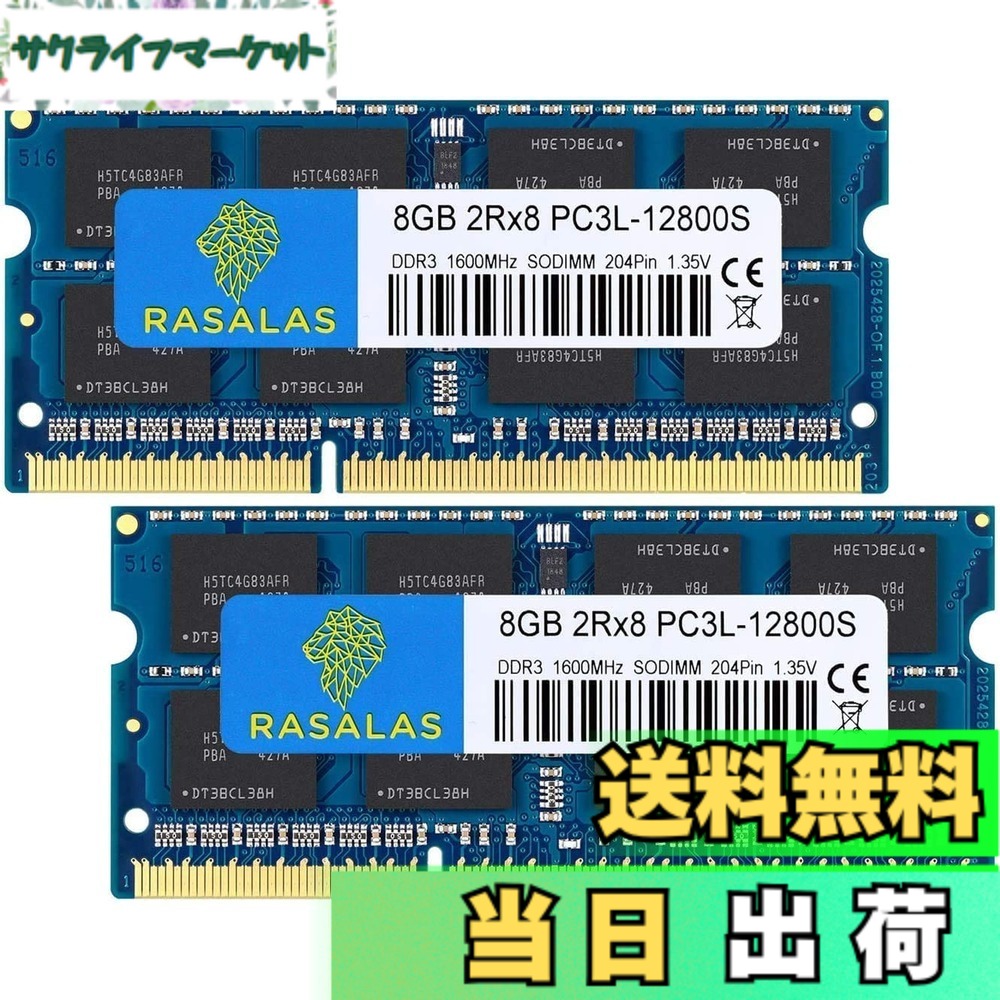 【貨物輸送無料】マイコン3L-12800 16GB 万覚え帳マイコン用記憶装置 DDR3L 1600MHz 8GBx2枚 SODIMM CL11 204Pin Non-ECC 起電力1.35V ＆ 1.5V 両相応う