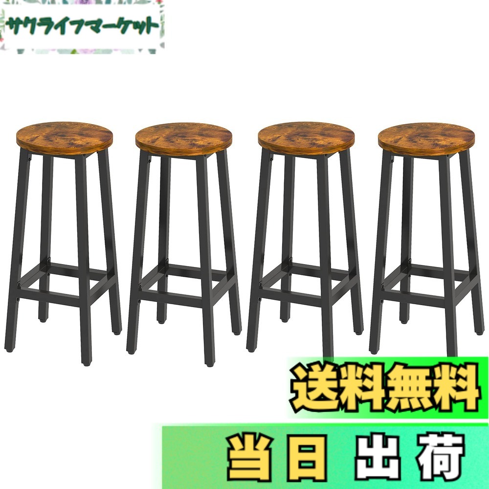 【送料無料】YMYNY バーチェア バースツール 4個セット フットレスト付きの工業バーチェア キッチン朝食バース 木製外観 金属フレーム付き 幅30x奥行30x高さ70cm 茶色 JPHTMJ510H-2|サクライフマーケット