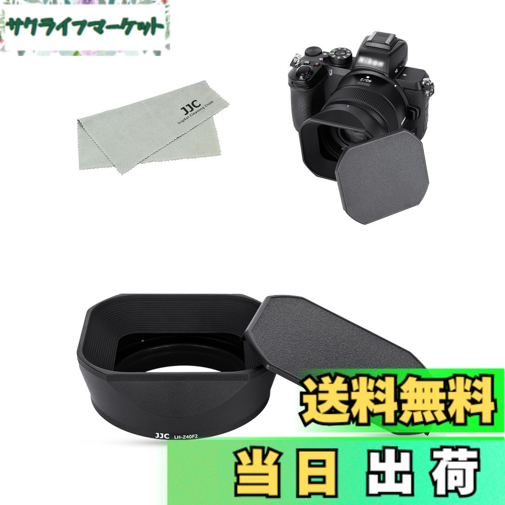 【送料無料】JJC メタル 正方形 レンズフード + フードキャップ Nikon Nikkor Z 40mm f/2 (SE) / Nikkor Z 40mm f/2 / Nikkor Z 26mm f/2.8 レンズ 用 Ф52mmフィルターインストール可能 アルミニウム合金製
