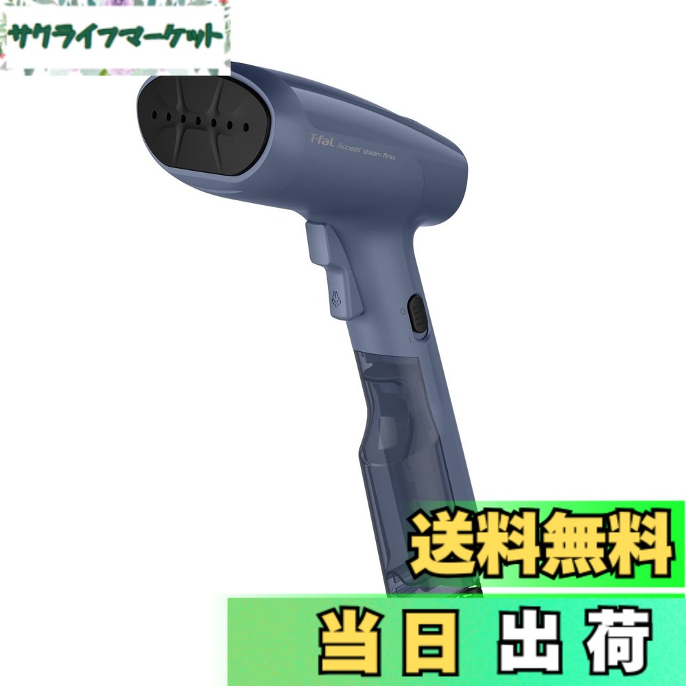 【送料無料】ティファール パワフル連続スチーム 平均約16g/分 衣類スチーマー 専用モデル 「アクセススチーム ファースト」 立ち上がり約15秒 スチームアイロン DT6101J0 ブルーソルト