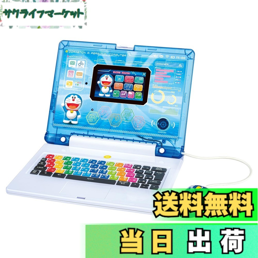 【送料無料】[バンダイ(BANDAI)] ドラえもんAIパソコン【日本おもちゃ大賞2024エデュケーショナル部門優秀賞】 11,031円
