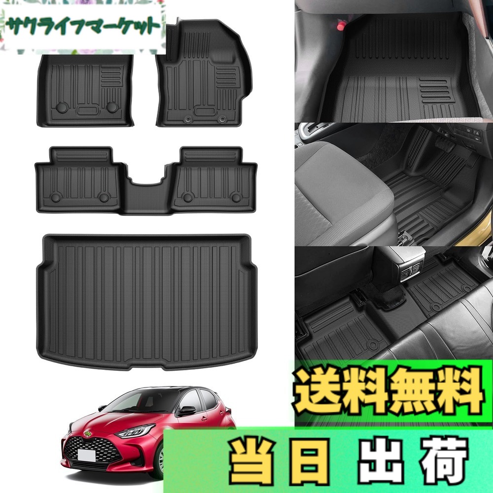 【送料無料】Jiooy トヨタ ヤリス フロアマット+ラゲッジマット フルセット YARIS ラゲッジトレイ 2020年8月-現行 3D立体マット 防水 トランクマット 汚れ防止 TPE カスタムパーツ(トヨタ ヤリス,フロアマット+トランクマット 4点セット)｜サクライフマーケット 13,173円
