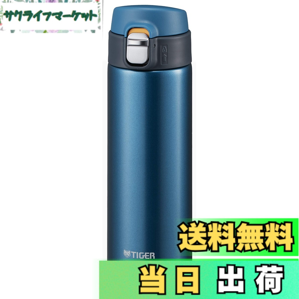 【送料無料】タイガー魔法瓶(TIGER) マグボトル マリンブルー 480ml サハラ MMJ-A481-AM