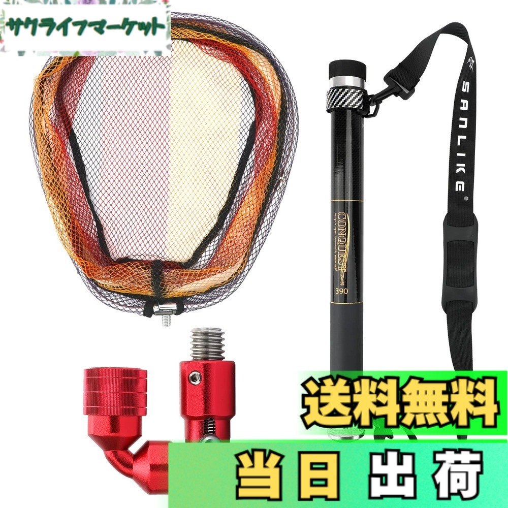 【送料無料】SANLIKE たも網 玉の柄 タモジョイント 3点セット 軽量 小継 伸縮 タモの柄 グラス繊維 小継玉の柄 玉網 タモ網 携帯便利 コンパクト ランディングネット 淡水海水適用 3.9M|サクライフマーケット