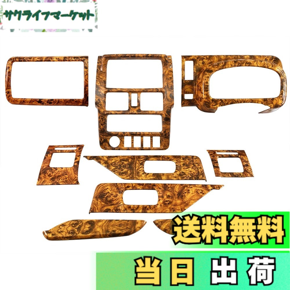 【送料無料】BRIGHTZ キャリィトラック DA16T インテリアパネルセット 9PC ウッド調 【 WOOD－PAN－005 】 DA16 DA A16 16 キャリトラック キャリィトラック キャリートラック キャリィートラック