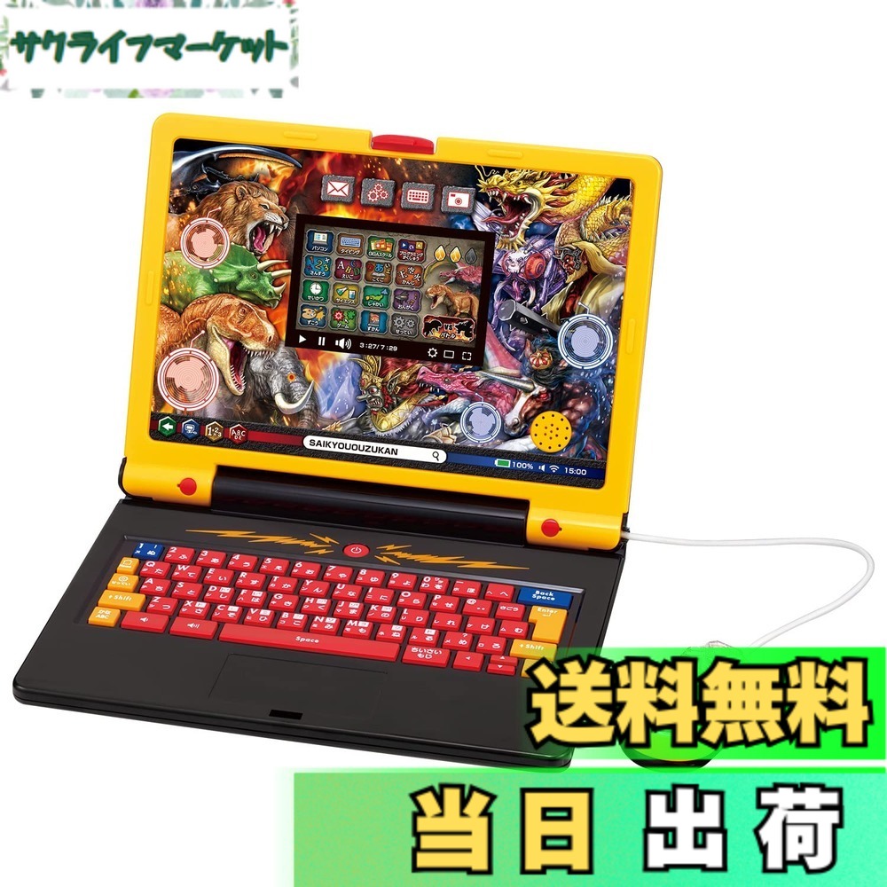 【送料無料】学びの最強王になれ！ 最強王図鑑パソコン