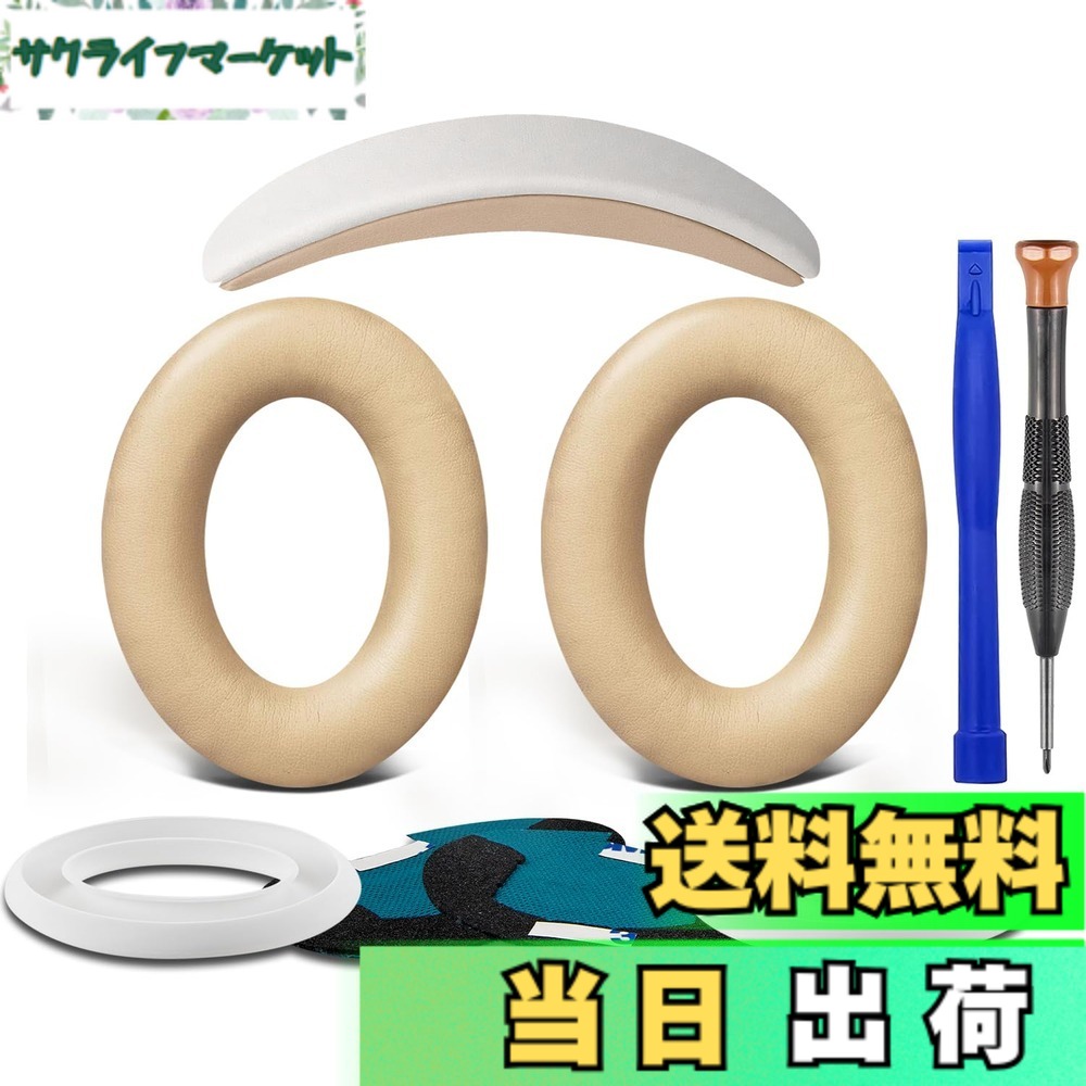 【送料無料】SOULWIT イヤーパッド + ヘッドバンド + イヤーパッドカバー Bose QuietComfort 25(QC25)/SoundLink Around-Ear II(SoundLink AE2)/SoundTrue Around-Ear II(SoundTrue AE 2) 用 ヘッドセット 交換 キット ヘッドホン 替え パッド 劣化防止 クッション (ベー