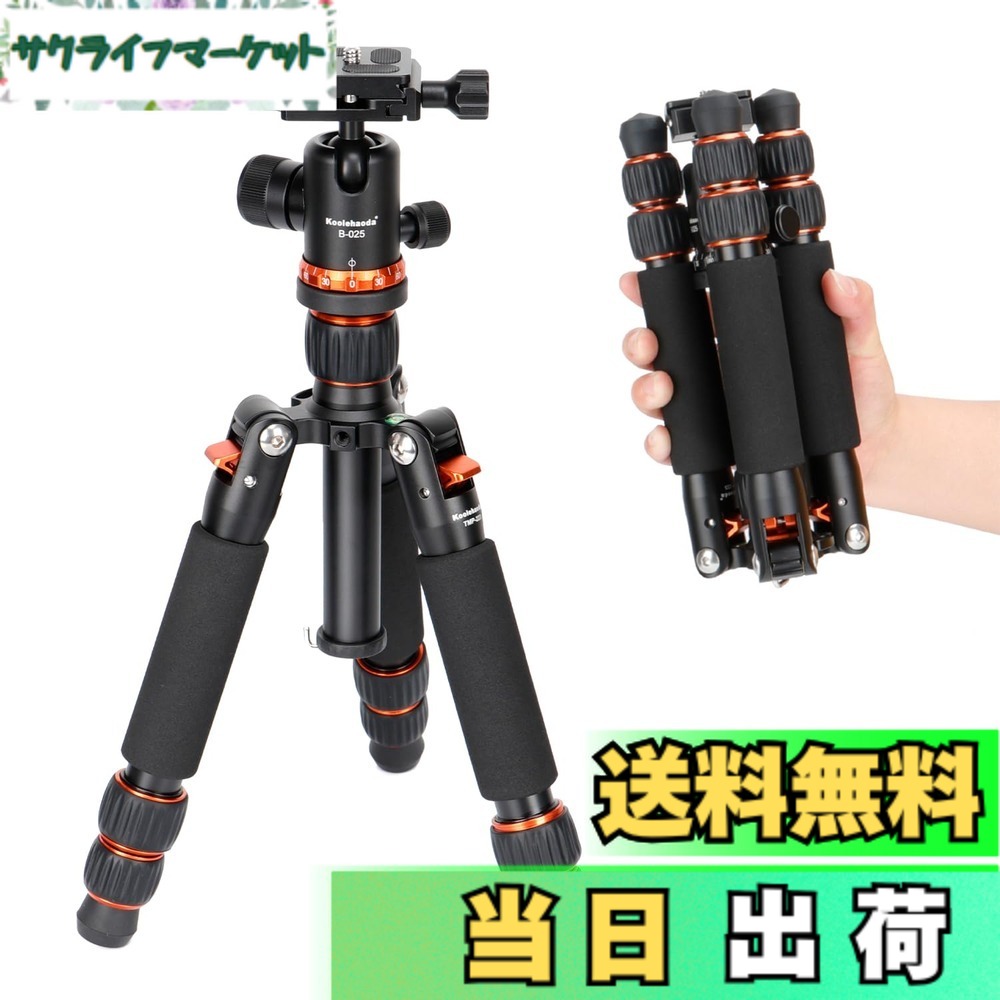 【送料無料】Koolehaoda ミニ三脚 カメラ用 卓上三脚 アルミニウム製 高さ63.5CM デスクトップ三脚 自由雲台付き DSLR カメラ ビデオカメラ用 耐荷重10kg、コンパクト 軽量旅行三脚(オレンジ)|サクライフマーケット
