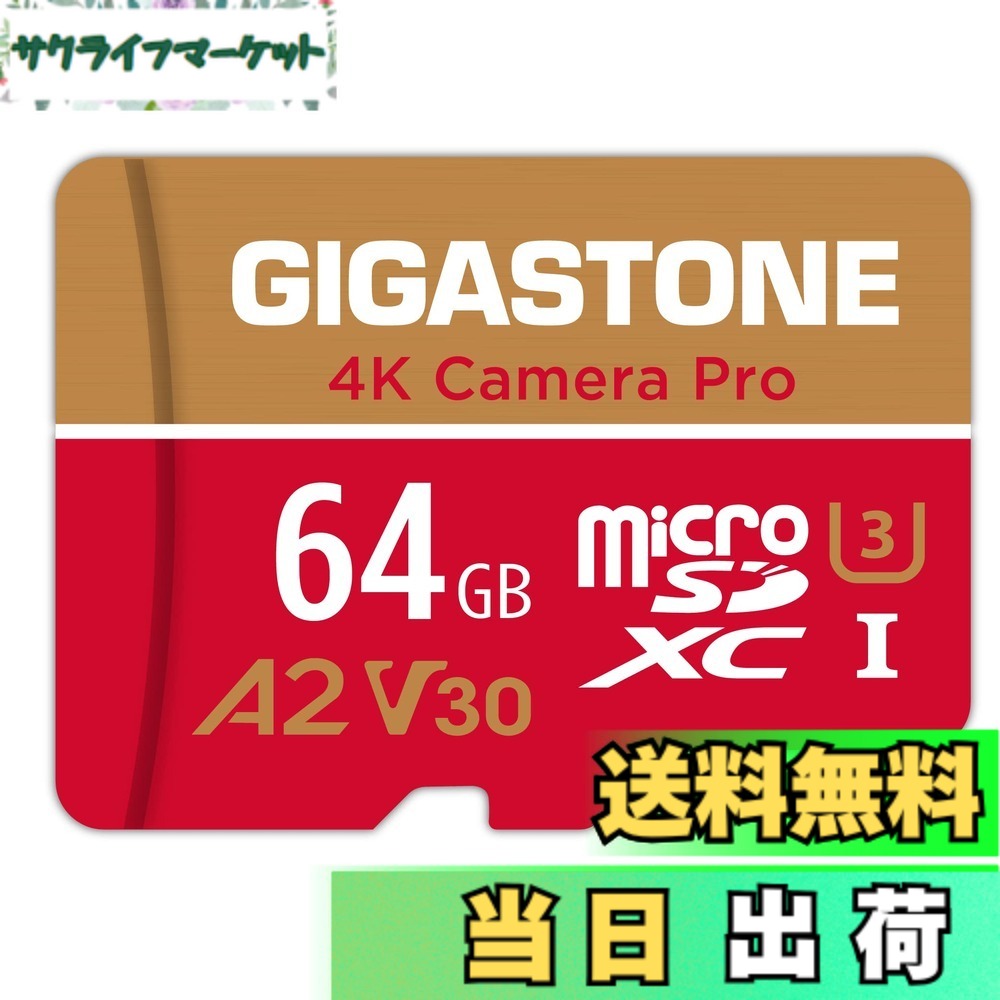 【送料無料】【5年データ復旧・無償交換】GIGASTONE マイクロsdカード 64GB 4K Camera Pro microSDXC UHS-I A2 V30 U3 C10 Ultra HD 4K ビデオ録画 Gopro アクションカメラ スポーツカメラ 95MB/s SDアダプター1枚付き