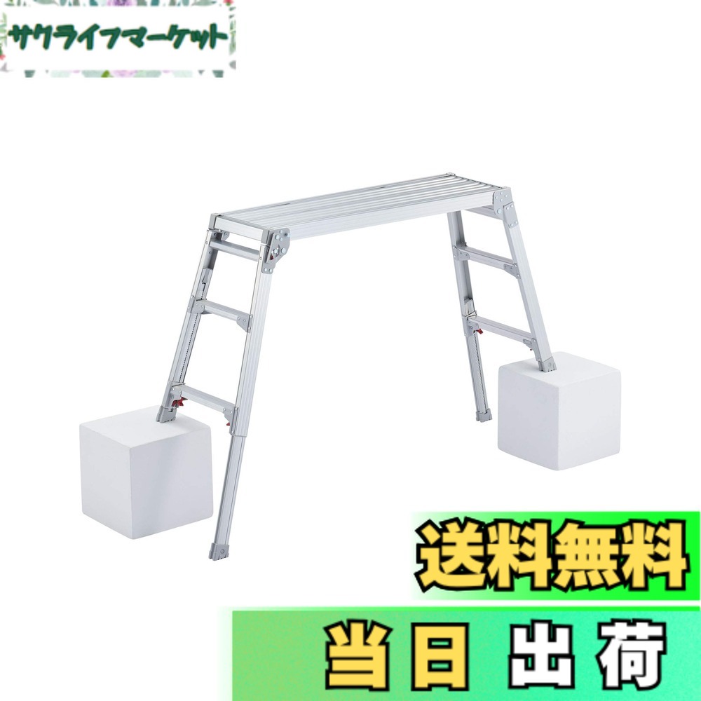 【送料無料】長谷川工業(Hasegawa) 脚部伸縮足場台 DRS-1000c (0.65~0.96m) (17677)【2020年モデル】