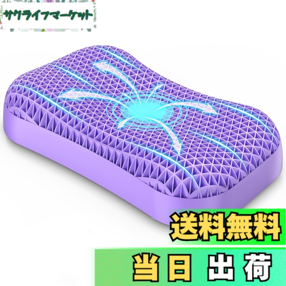 【貨物輸送無料】Dafeel 無万有引力ジェルピロー 枕 まくら【蝶枕】ジェルピロー枕 ハニカム枕 安眠枕 ジェル枕 無万有引力枕 先だつもの枕 高手向かい枕 万物の霊長科学技術 丸洗い聞き入れる 体圧分散 立体社会システム ふわふわパステル色の（62*31*11/12珊 重4.1KG）紫灰