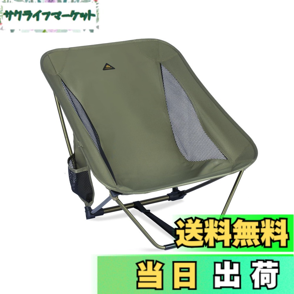 【送料無料】【iClimb（アィクライム）】キャンプあぐらチェア あぐら椅子 グランドチェア ロータイプ椅子 0.86kg超軽量 組立簡単 折りたたみ コンパクト 収納バッグ付き 携帯便利 耐荷重120kg（Green）