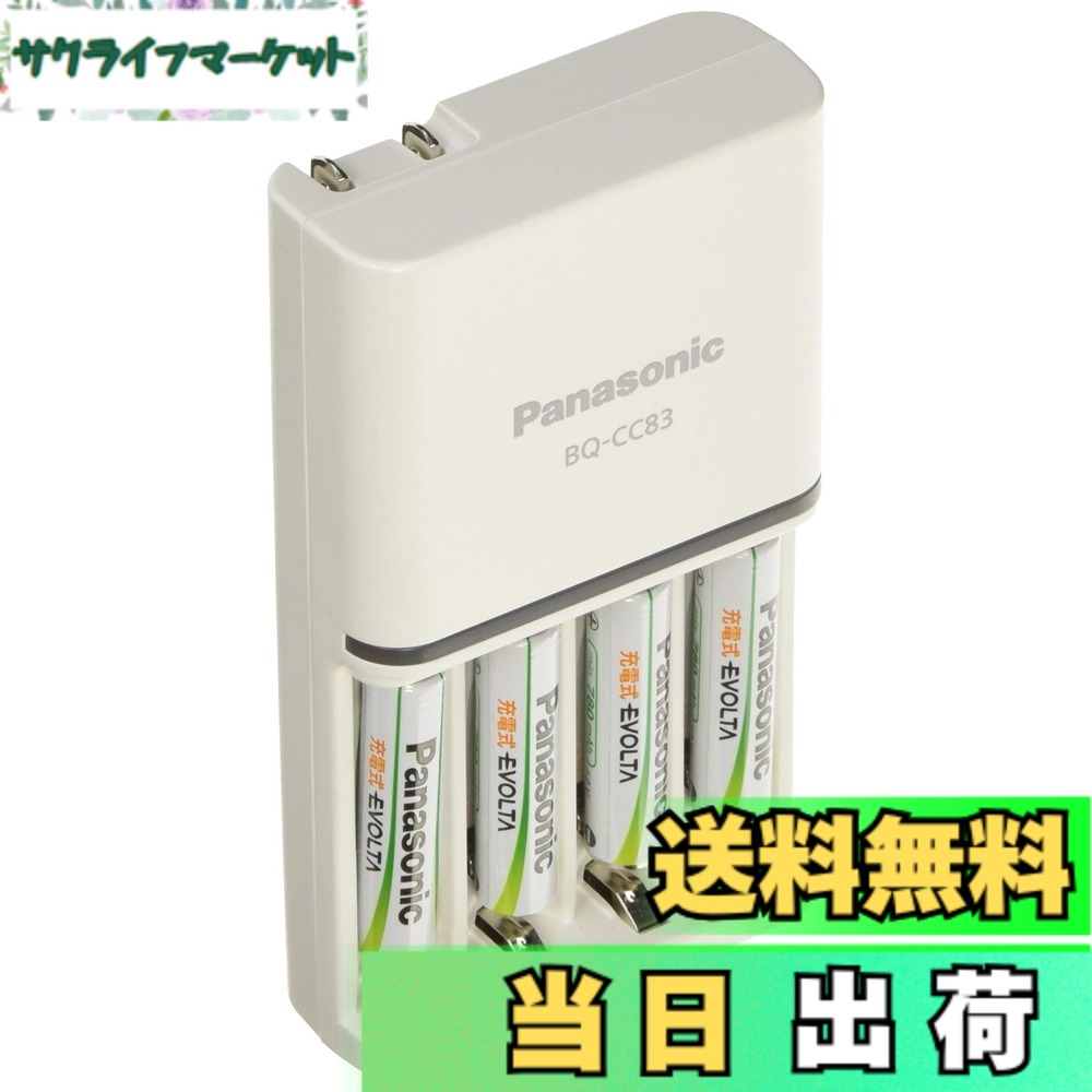 【貨物輸送無料】パナソニック 単4形 申し受ける式エボルタ 4本付申し受ける器仕掛ける K-KJ83MLE04