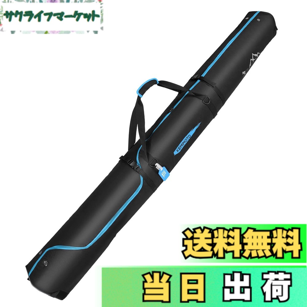 【送料無料】KEMIMOTO スキーケース スキーバッグ 200cmまで対応 オールインワン 160-200cm ブルー 5,415円