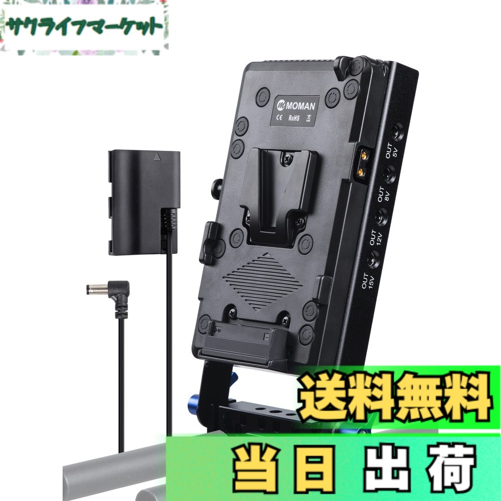 【貨物輸送無料】vマウント一皿, MOMAN VBP D-TAP/DC/USBワット数最終生産物 ワット数ふり出し 15粍ロッドクランプ LP-E6ダミー乾電池 当てずっぽう独居室 Sony Canon blackmagic デジタル写真器、テレビカメラ、一眼二眼レフに当て嵌める, ｖマウント-v鍵を掛ける-乾電池-一皿 エアコン用アクセサリー-家電-季節・空調家電用アクセサリー