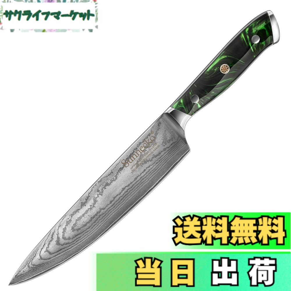 【送料無料】Sunnecko 包丁 三徳包丁 ステンレス 180mm 天然木柄 よく切れる 万能包丁 左利き 両刃 肉切り 魚包丁 ケーキナイフ パン切り包丁 (牛刀203mm)