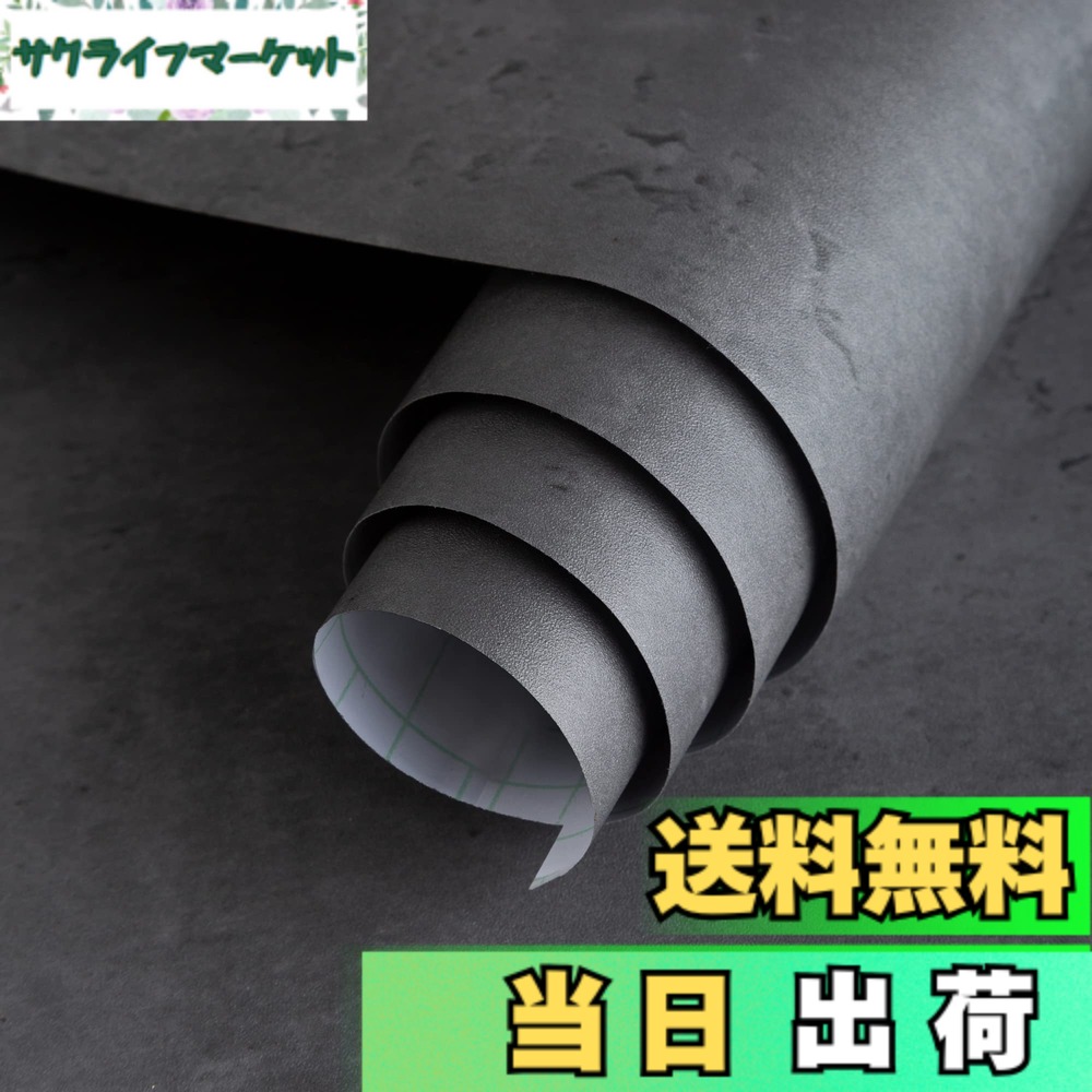 【送料無料】Boobest ダークグレー 壁紙シール 80cm幅x4m長 リメイクシート コンクリート 剥がせる壁紙 おしゃれ 防水 防汚 防かび 3d立体 模様替え シール壁紙 はがせるシール テーブル テーブルリメイクシート 簡単な貼付 接着剤付 厚手 フローリング 風 リフォームシ