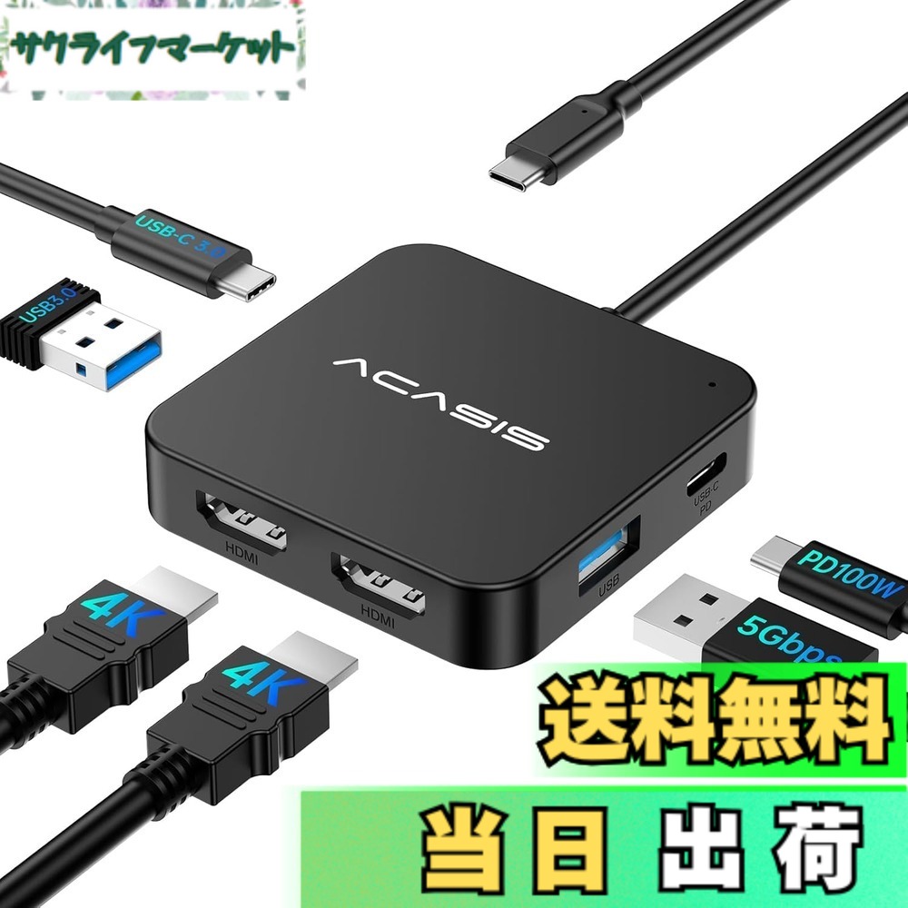 【送料無料】ACASIS USB-Cハブ 6-in-1 デュアルHDMI ポート 4K 60Hz 100W PD充電 5Gbps高速転送 バスパワー 軽量 コンパクト USB-C/USB-Aポート搭載 MacBook Pro/Air・iPad Pro・iMac・Dell・HP・Surface・Lenovo・Steam Deck対応