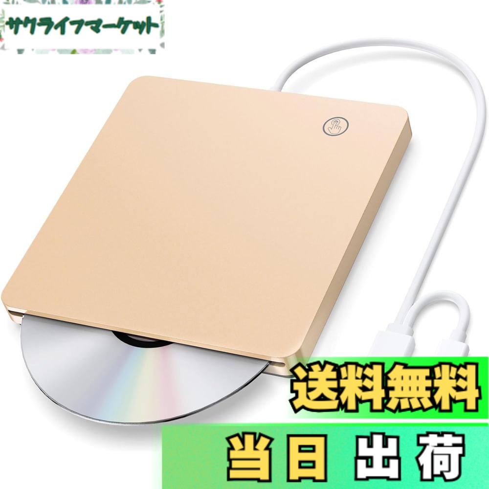 【送料無料】CD DVDドライブ 外付け USB 3.0＆Type-C兼用 スロットイン式 タッチイジェクト 外付けDVD/CDドライブ Mac/Windows/Linux等対応 DVD/CD/VCD読み書き 薄型 ポータブル DVD/CDドライブ (ゴールド)
