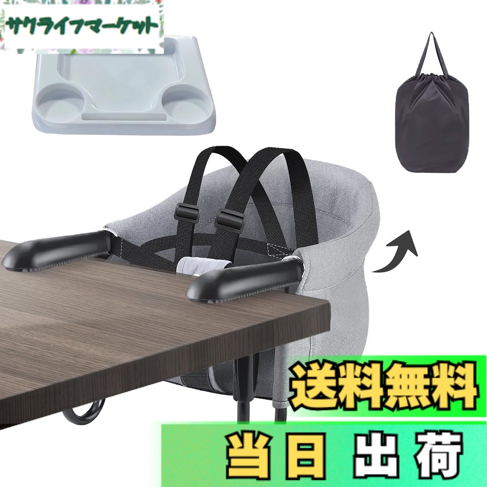 【送料無料】YANHAO テーブルチェア ベビーテーブルチェア 赤ちゃん椅子 食事 テーブル 食事用 折り畳み携帯お食事椅子 折りたたみ テーブル ローチェア 家庭 外食 旅行用 日本語マニュアル (灰色)