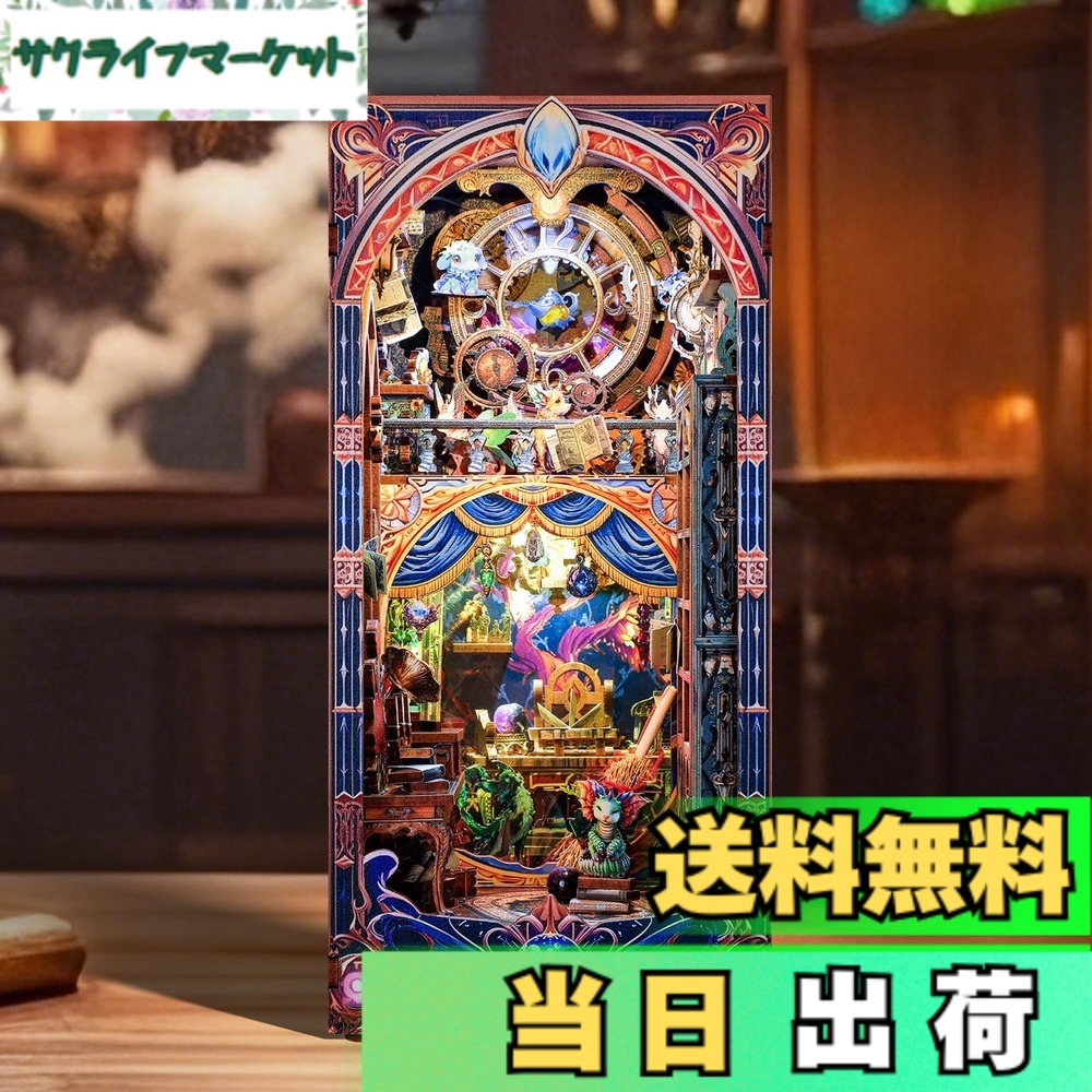 【送料無料】FUNPOLA 3Dパズル ブックヌック キット Booknook 木製パズル DIY ミニチュア ドールハウス LED 本棚入れ ブックエンド 展示用 クラフトセット 初心者や中学生向け 310PC (幻想商店)
