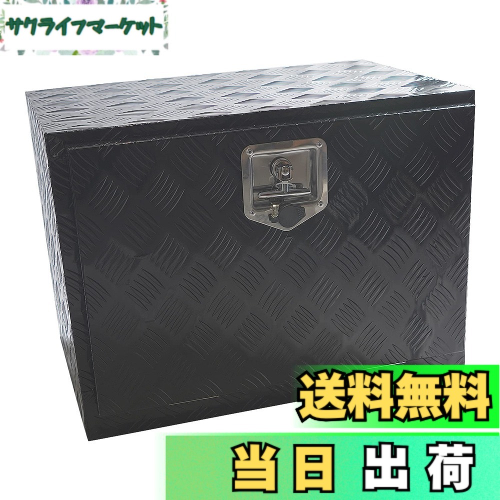 【送料無料】YESHMA トラック工具箱 アルミボックス ツールボックス 61*46*43cmcm 軽トラ 荷台 収納ボックス 軽トラックベッド 道具箱 収納箱 取っ手 ロック金具付き ブラック 18,186円