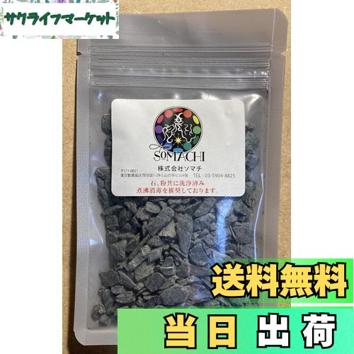 古代ソマチッド［石タイプ100g×2袋+粉タイプ100g］ 古代ソマチッド［石タイプ100g×2袋+オマケ］ - メルカリ