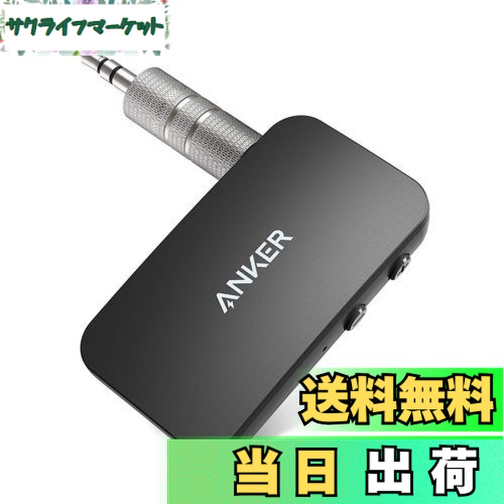 楽天市場】【送料無料】Anker Soundsync Bluetoothレシーバー