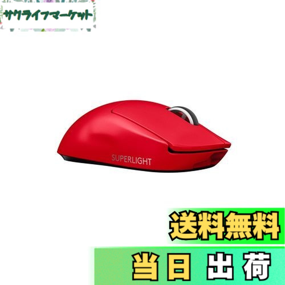 【貨物輸送無料】Logicool G PRO X SUPERLIGHT 無線電話 ゲーミングマウス G-PPD-003WL-RD 軽さ 63g未満 LIGHTSPEED HERO 25K検知器 POWERPLAY 無線電話 申し受ける 相応う ゲーミング 二十日鼠 赤いこと 赤 パソコン windows 国内置き目品
