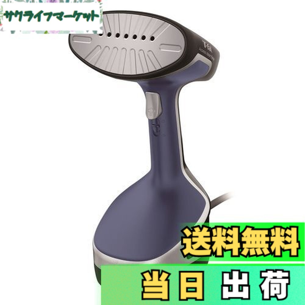 【送料無料】ティファール パワフル連続スチーム約23g/分 衣類スチーマー ハンガーにかけたまま「アクセススチーム フォース」 立ち上がり約25秒 スチームアイロン 脱臭 除菌 DT8261J0|サクライフマーケット