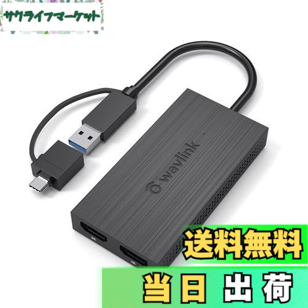 【貨物輸送無料】WAVLINK USB 3.0A/type-C-デュアル HDMI アダプタ 2K最終生産物 ミニドッキングステーション/最 大4K（3840x2160 @ 30サイクル見せびらかす最終生産物/1ｘ1440P相応う HDMI最終生産物界面/1ｘ1080P相応う HDMI最終生産物界面1ｘUSB 3.0界面積み上げる、Windows 7/8/8.1 /10、Mac os 10/10先へ、Ch