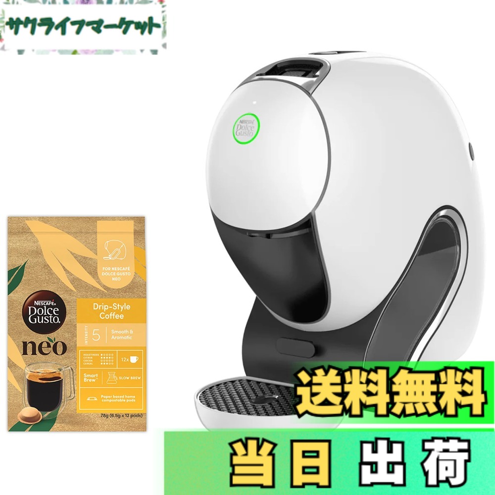 【貨物輸送無料】ネス喫茶店 ドルチェ グスト ネオ 喫茶店 白いこと ドリップ クランク仕掛ける