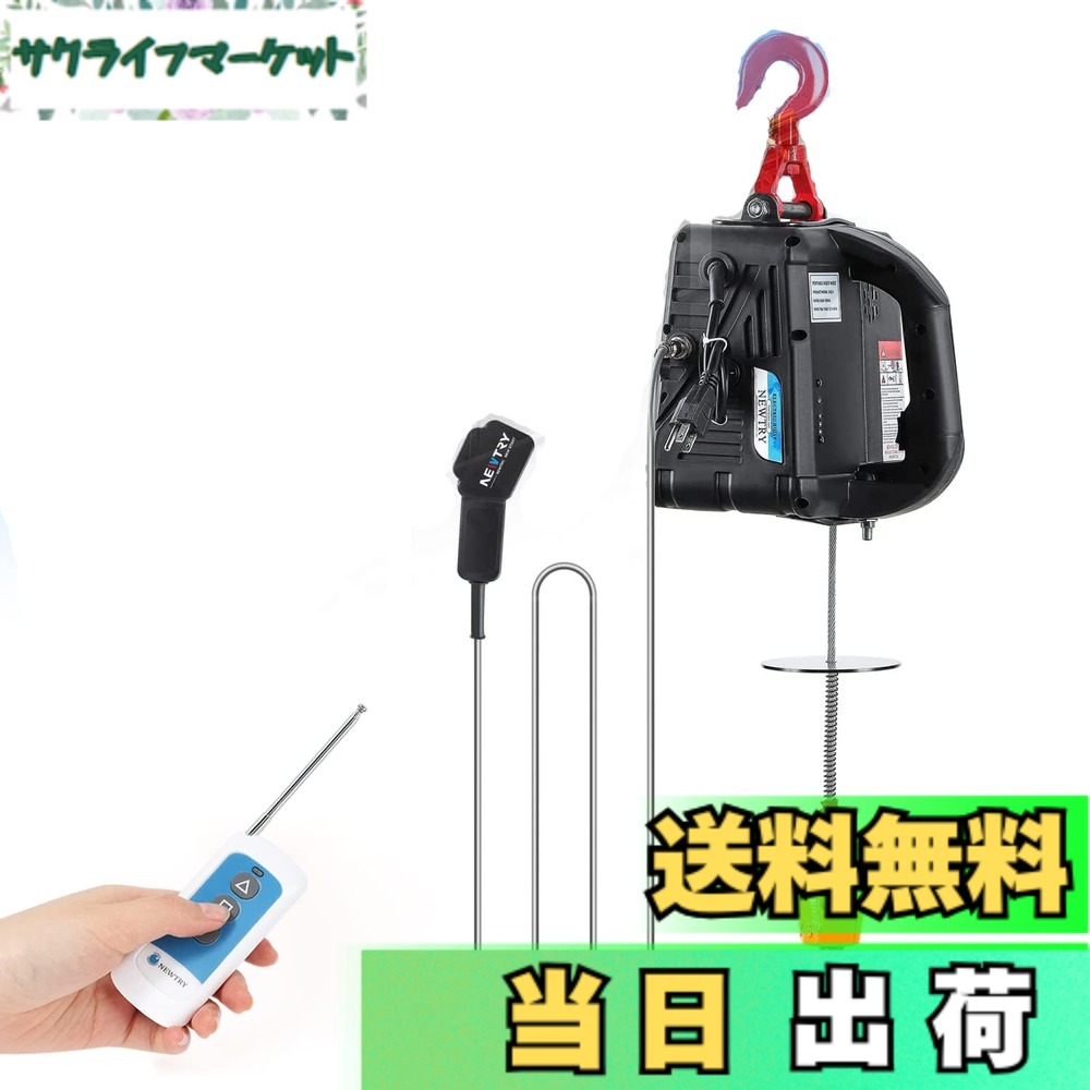 【送料無料】NEWTRY 電動ウインチ 電動ホイスト 小型クレーン 巻き上げ機 吊り上げ能力100kg 1500W ワイヤレスリモコン制御+ワイヤ制御+手動制御 業務用 家庭用 110V (リフト高さ25m)
