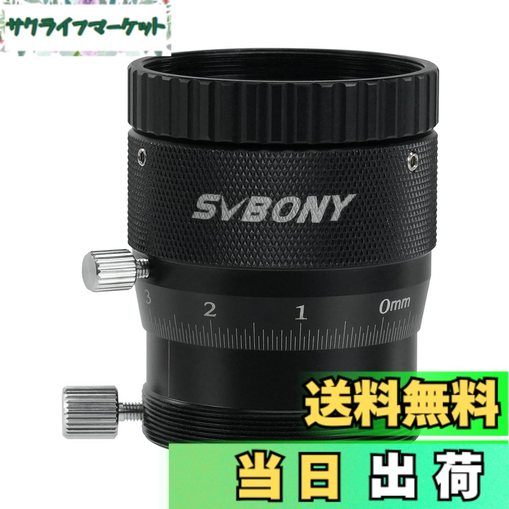 【送料無料】SVBONY SV161ダブルヘリカルフォーカサー 望遠鏡ファインダーガイドスコープ用 1.25インチ 高精度 真鍮製圧縮リング付き（M42x0.75）