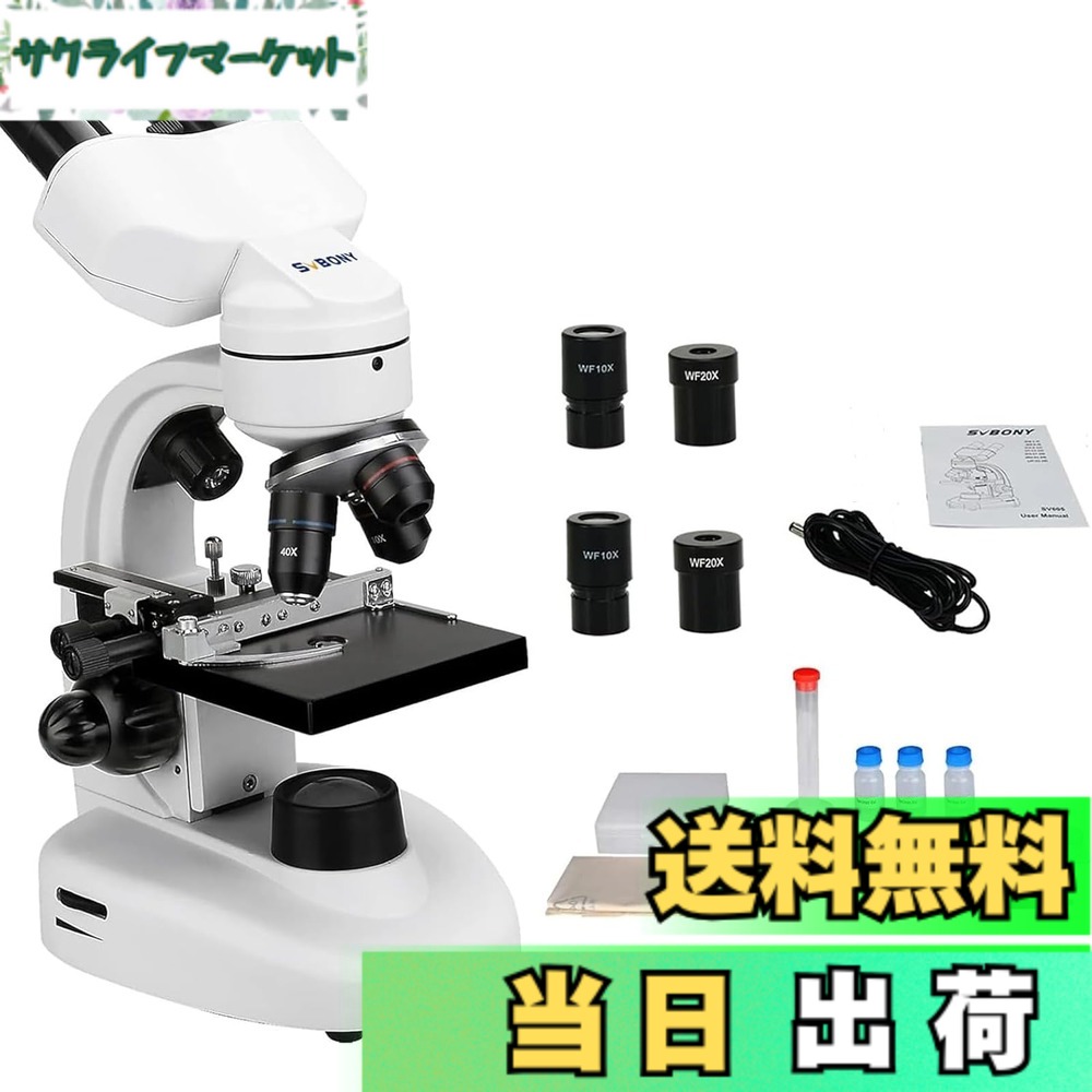 【送料無料】SVBONY SV605 顕微鏡 複合双眼顕微鏡 生物顕微鏡 80x-1600x 高倍率広視野 WF10XとWF20X接眼レンズ 4X 10X 40XS対物レンズ 2X補足内蔵レンズ デュアルフォーカス 6色フィルター 上下LED落射/透過光源 X-Y軸付きメカニカルステージ 研究用 実験用 子供小学生