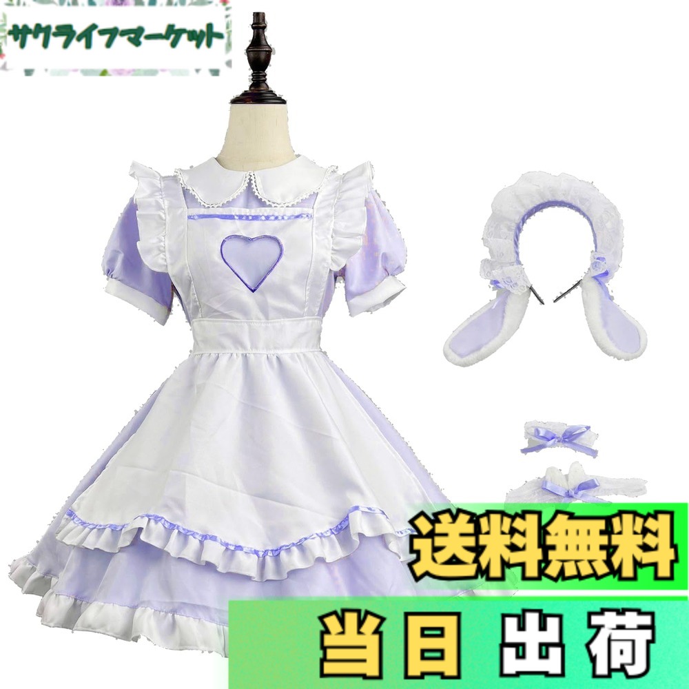 【送料無料】[Sharphon] メイドカフェー ライトパープル メイド服 フリル うさ耳 メイド 定番 衣装 フルセット 仮装 コスチューム 可愛い 男ウケ セクシー 大きいサイズ 大人 ハロウィン バレンタイン REI409