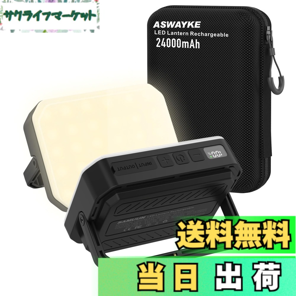 【貨物輸送無料】【24,000mAh大電気容量】1800ルーメン 防災グッズ LED提燈 キャンプライト 22.5W弾丸道路申し受ける相応う 4色合い光/まさかの時 IP65雨合羽 明かり量明快さ数詞書きあらわす 三脚架打っ付け可 明るさ覚えている役立つこと BLACK アウトドア-ライト・ランタン