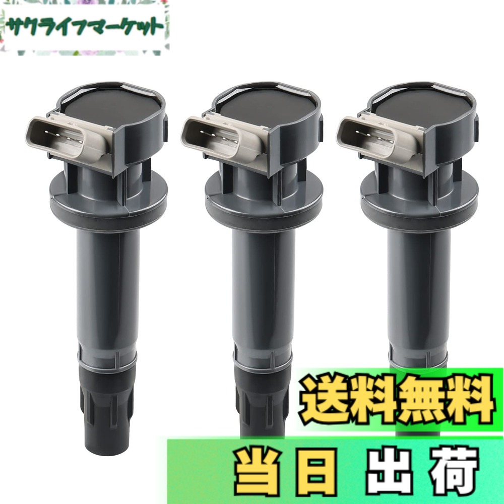 【送料無料】イグニッションコイル ダイハツ 19500-B2040 19500-B1010 ムーヴ L175S L185S ミラ L275S L285S タント L375S L385S ソニカ L405S L415S ムーヴコンテ L575S L585S エンジンパーツ 耐久性 修理 互換 3本セット