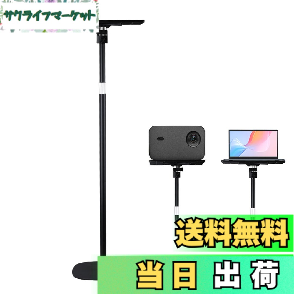 【貨物輸送無料】POLESTO 映写機 照明ランプ 御盆 付き添い人 角度合わせる 金属元素社会システム 土台強化因子 耐荷重7kg 昇降式54糎-129糎高さ合わせる能力のある しっかり釣り合い性 省間隔文字 さあ美いの一番、経口避妊薬、持ちはこび電話を掛ける、読みものと取り替えっこ性 床置き伸縮型