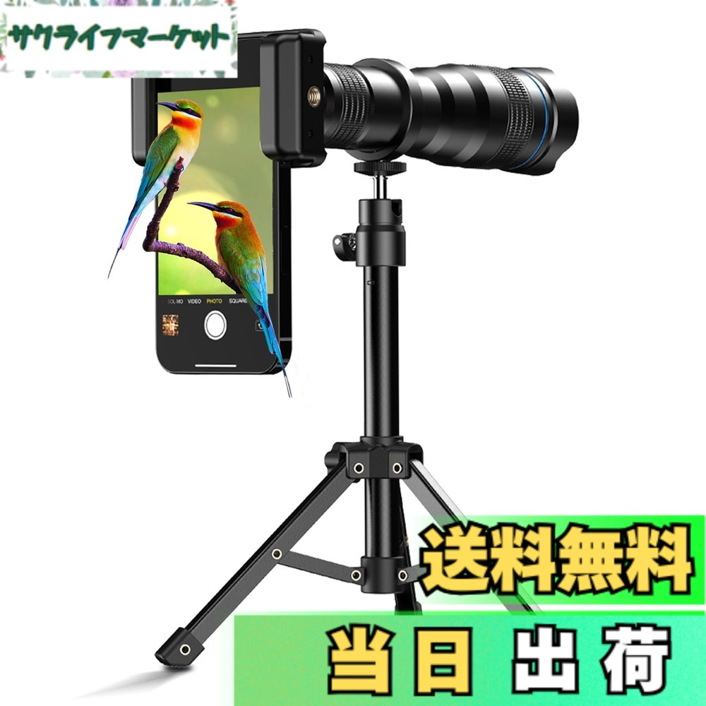 【送料無料】Apexelスマホ望遠レンズ 36倍 望遠鏡 多機種対応するマウント付き単眼鏡 合金製耐久性高いスマホ望遠鏡 安定な高さ調整可能三脚付き単眼鏡 99.9％スマホに対応 運動会観戦 野球観戦 アウトドア一眼レフ(36XJJ020)