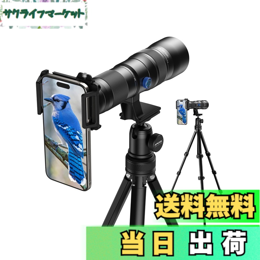 【貨物輸送無料】【実業家初倍率変数】 APEXEL スマホ望遠水晶体 20-60X 高倍率/御前上等 望遠レンズ 遠距離映画化 せつ然たるでせつ然たるに撮る 34-88珊伸縮能力のあるな三脚架付き添い人単眼鏡スマホ 99.9%殆んどな持ちはこぶに相応うするスマホレンズ 学芸会/競技大会/野鳥見ること/ライブ・演奏会/ベイスボール御覧になる用